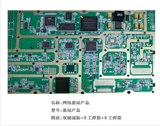 通讯基站主板